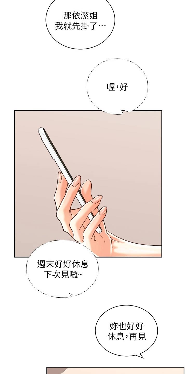 第42章：谈谈13