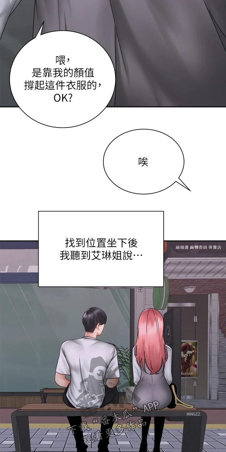 第68章：姐妹21