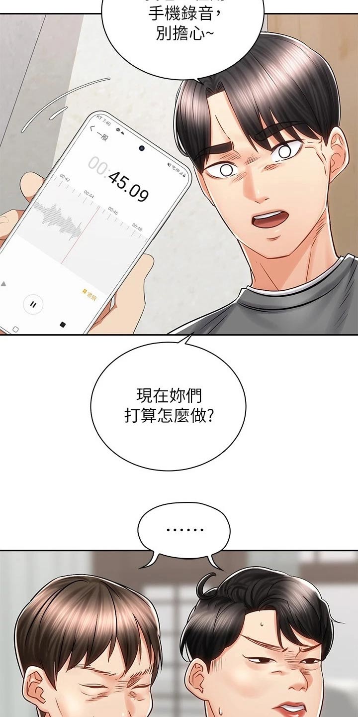 第20章：出面11