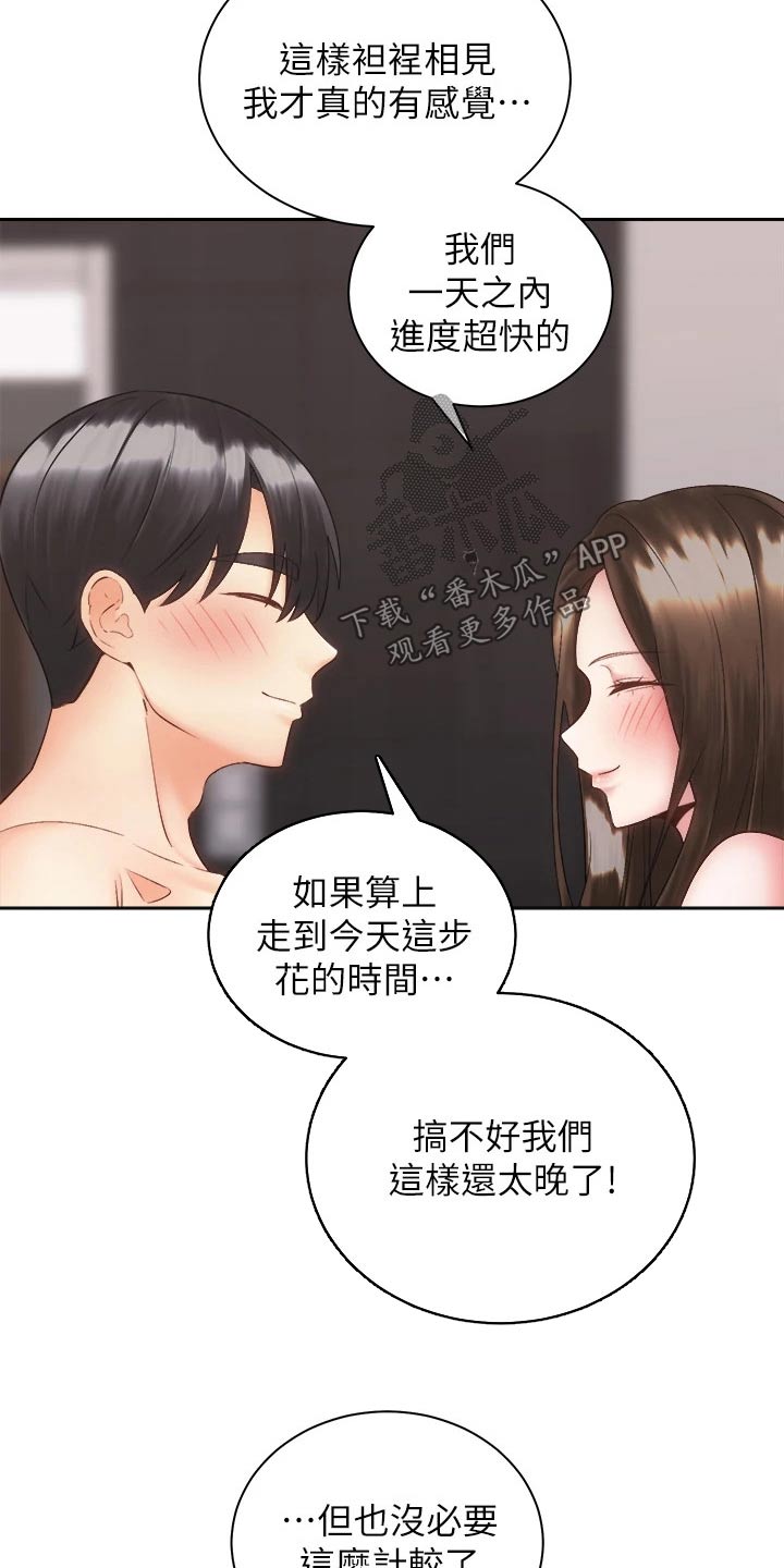 第66章：男朋友8