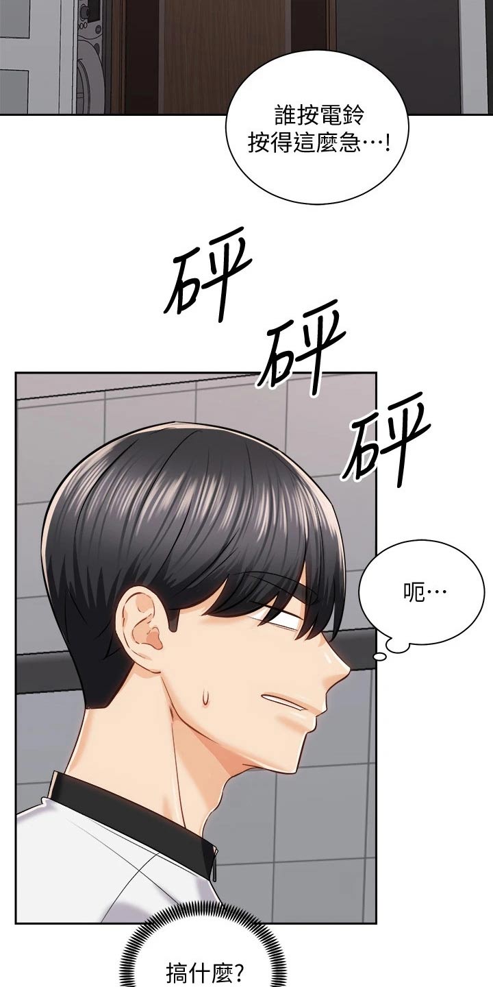 第37章：误会解除22