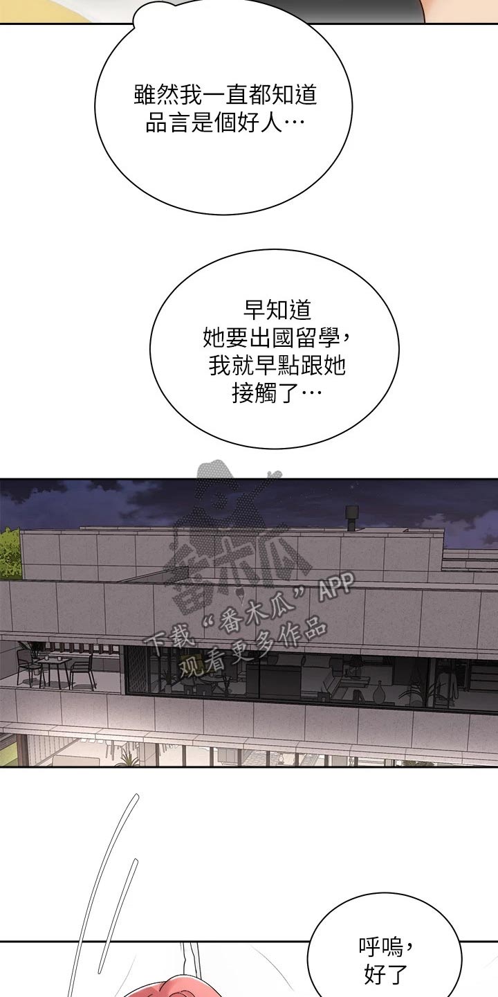 第57章：睡不着12