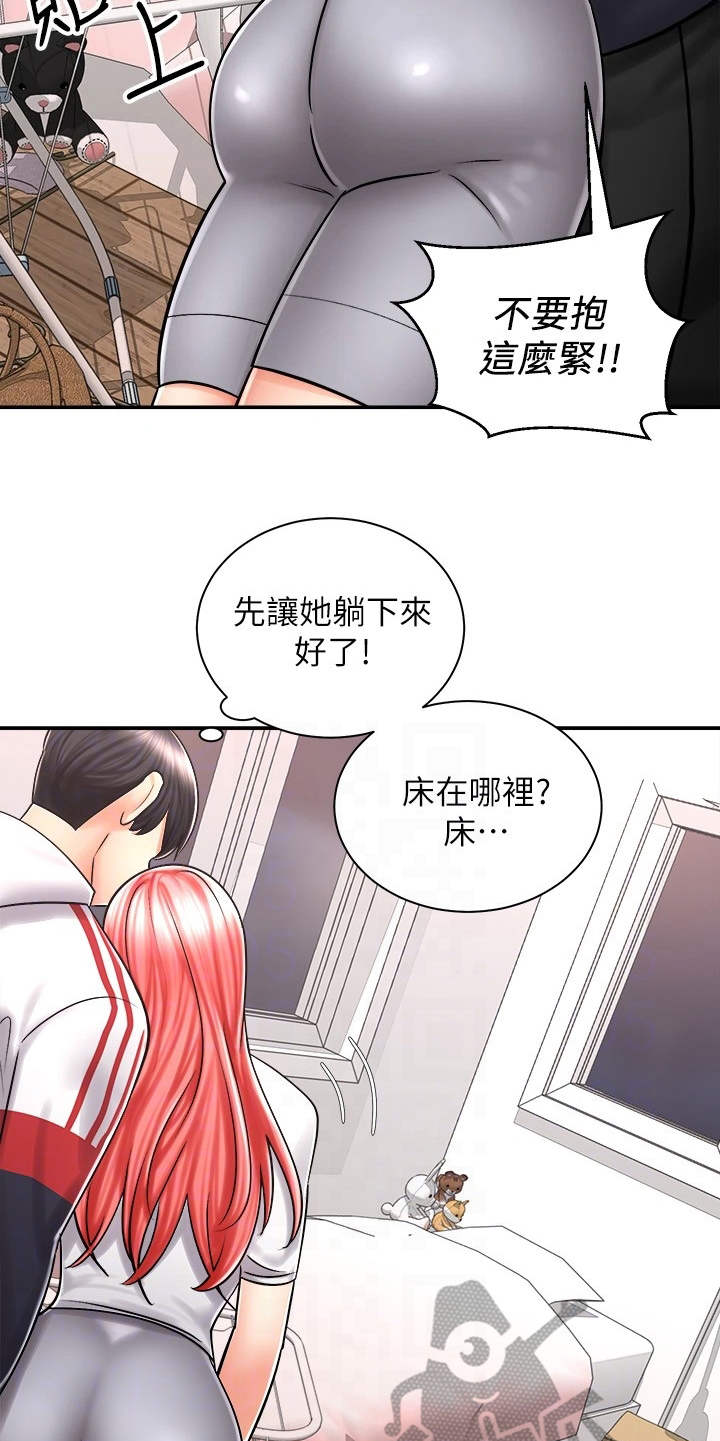第12章：醉醺醺4