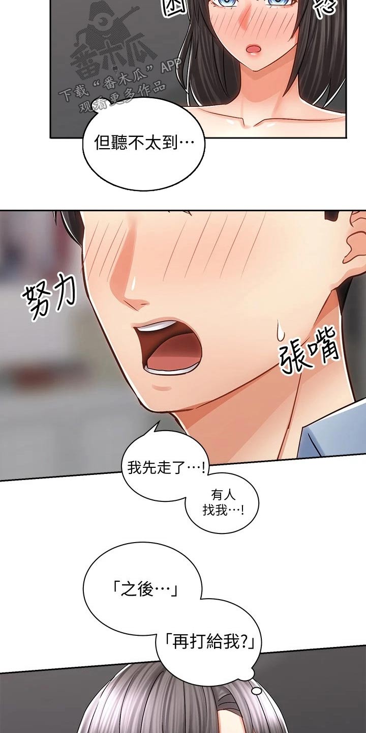 第30章：告别8