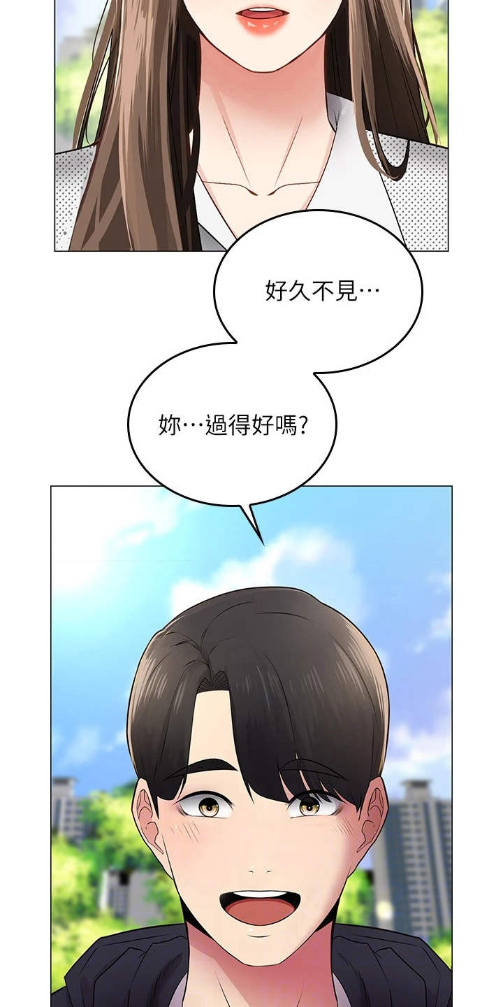 第5章：同好会2