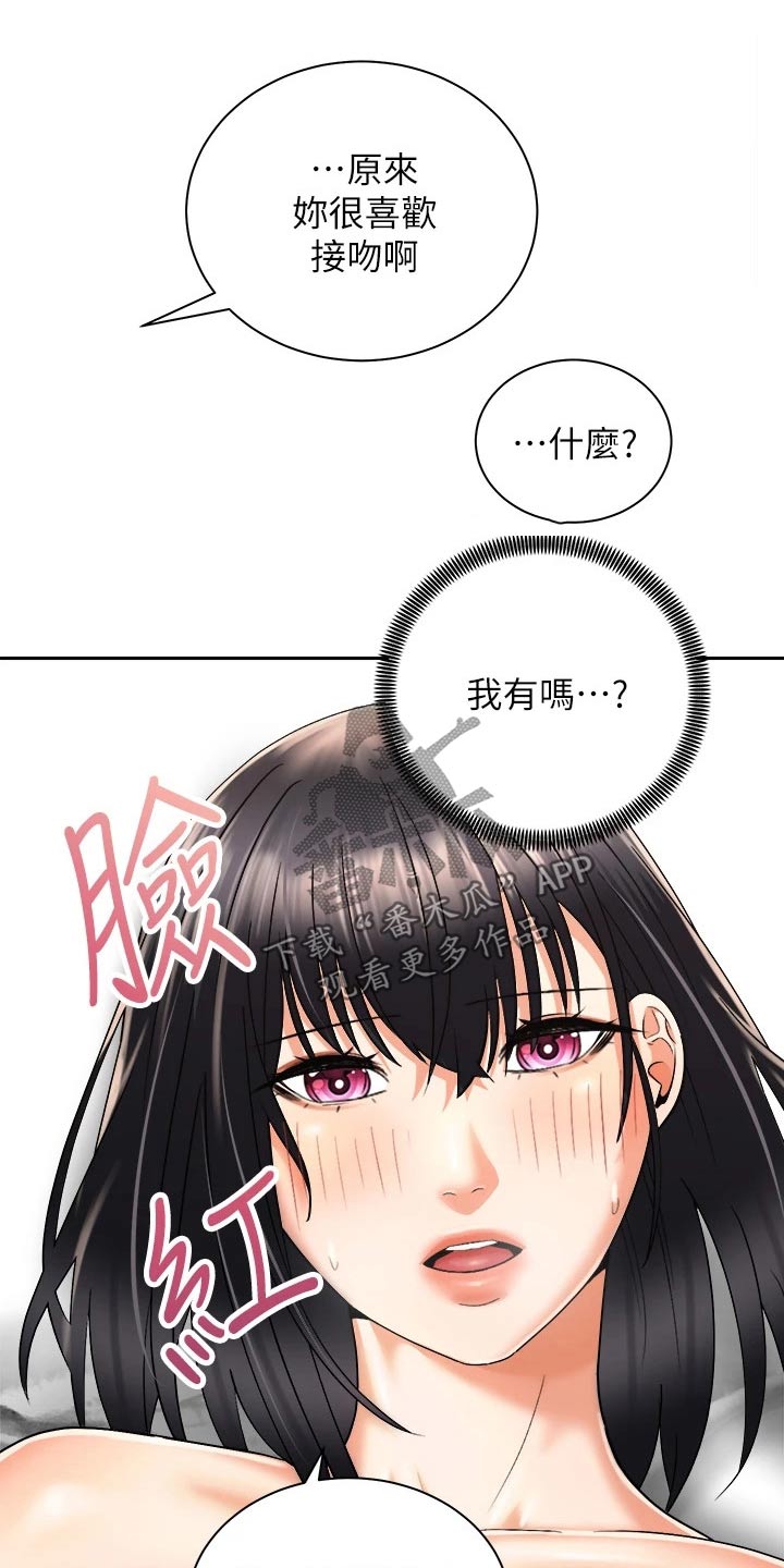 第52章：很奇妙19