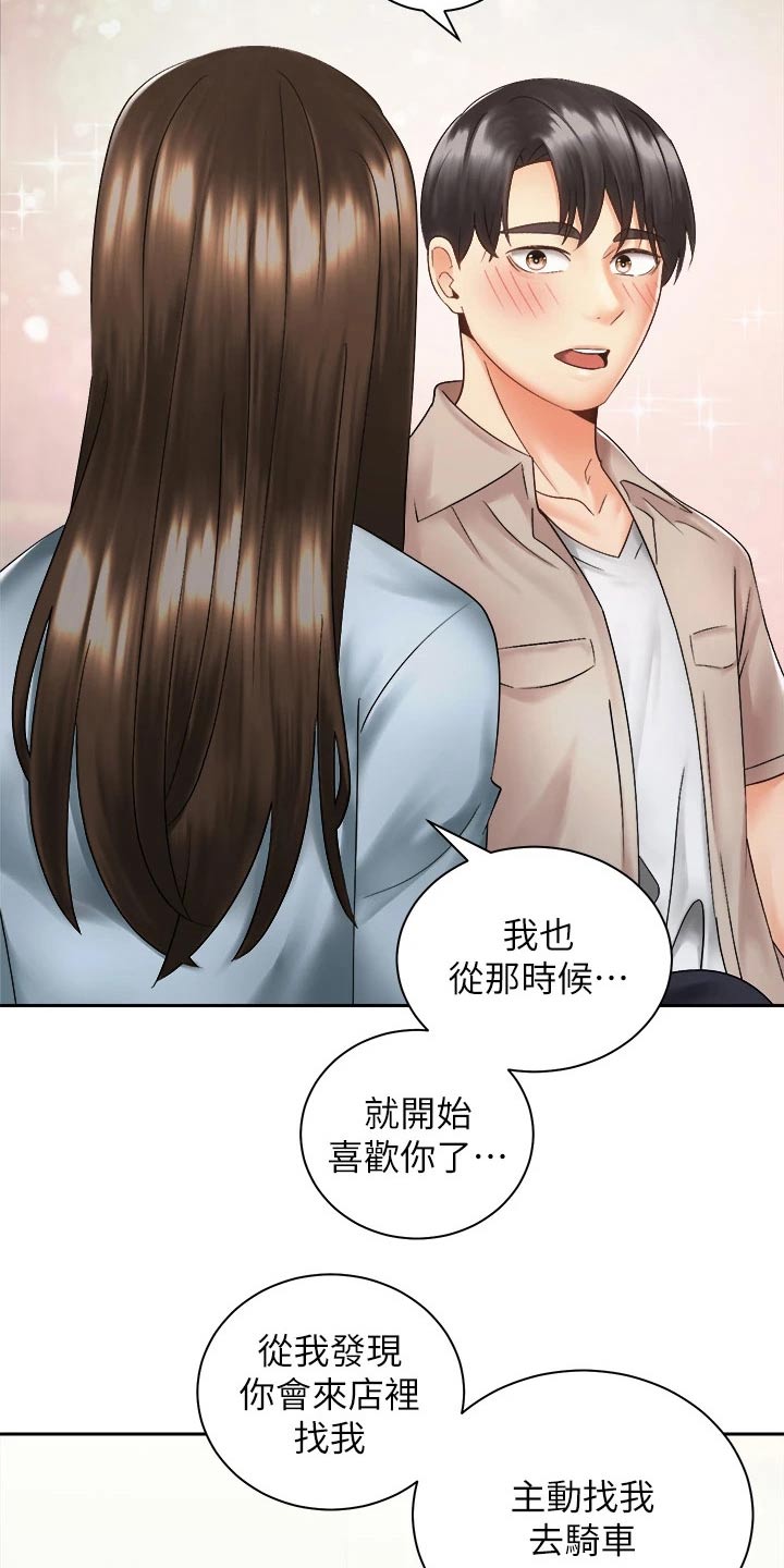 第64章：一直都喜欢你10