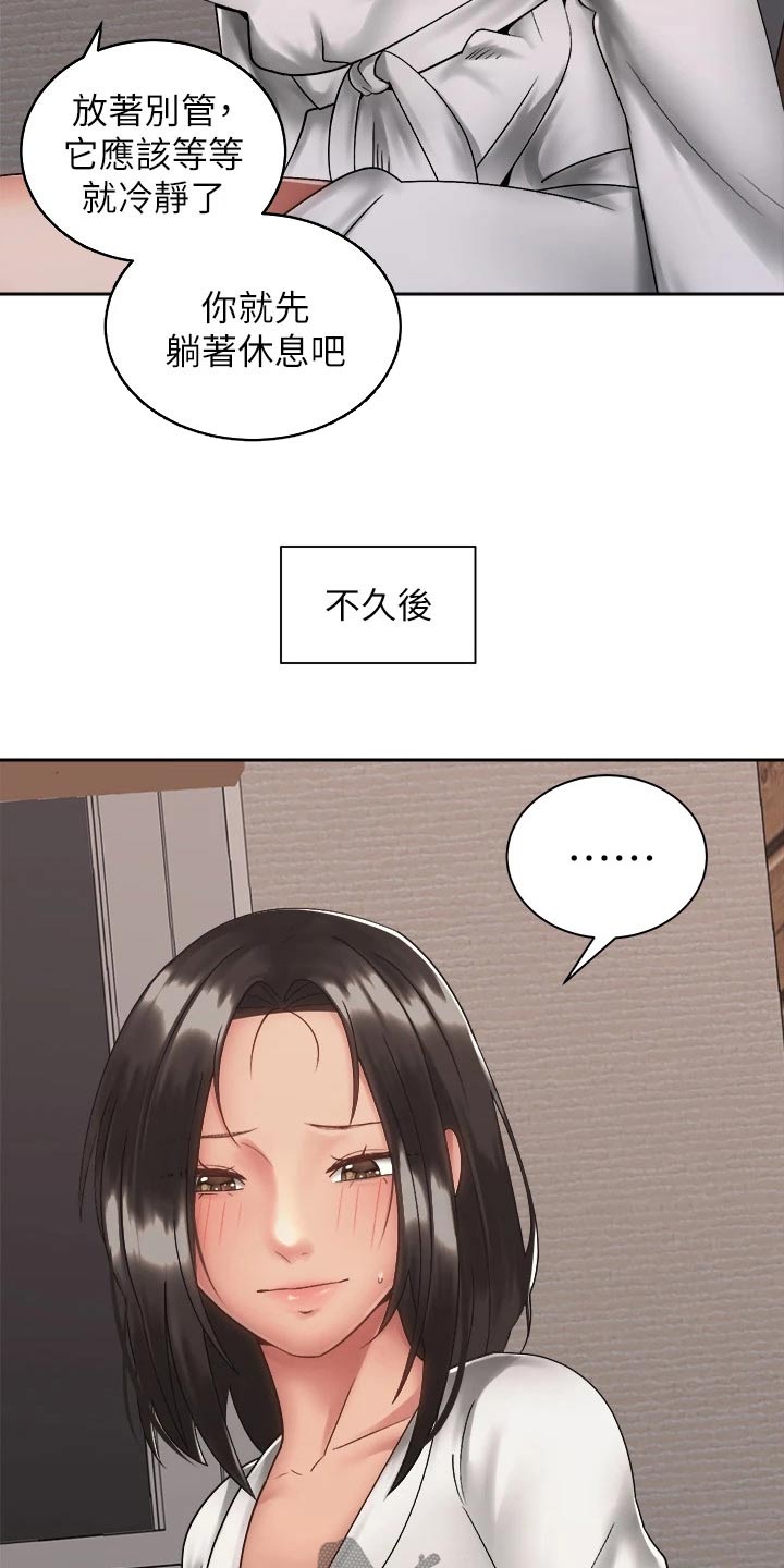 第62章：不好意思7