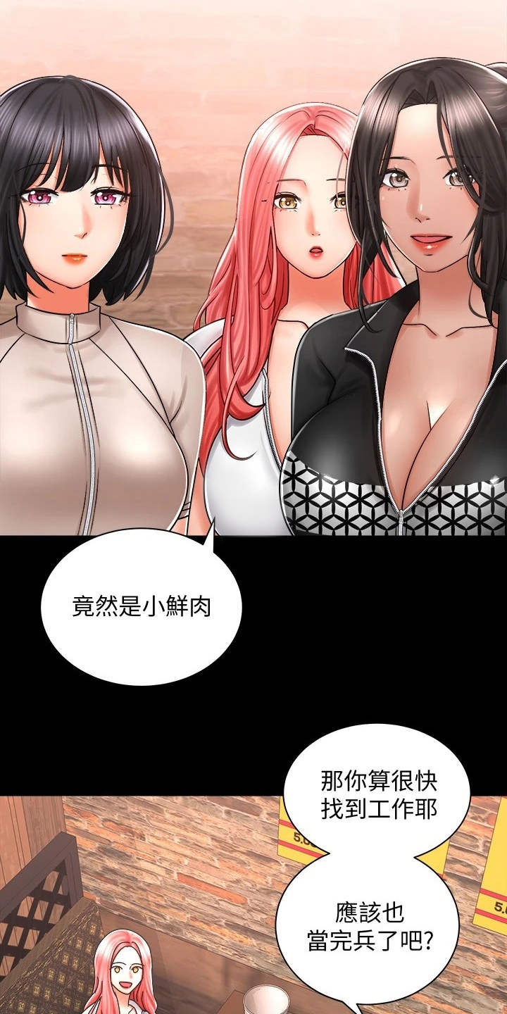 第11章：一起走吧16