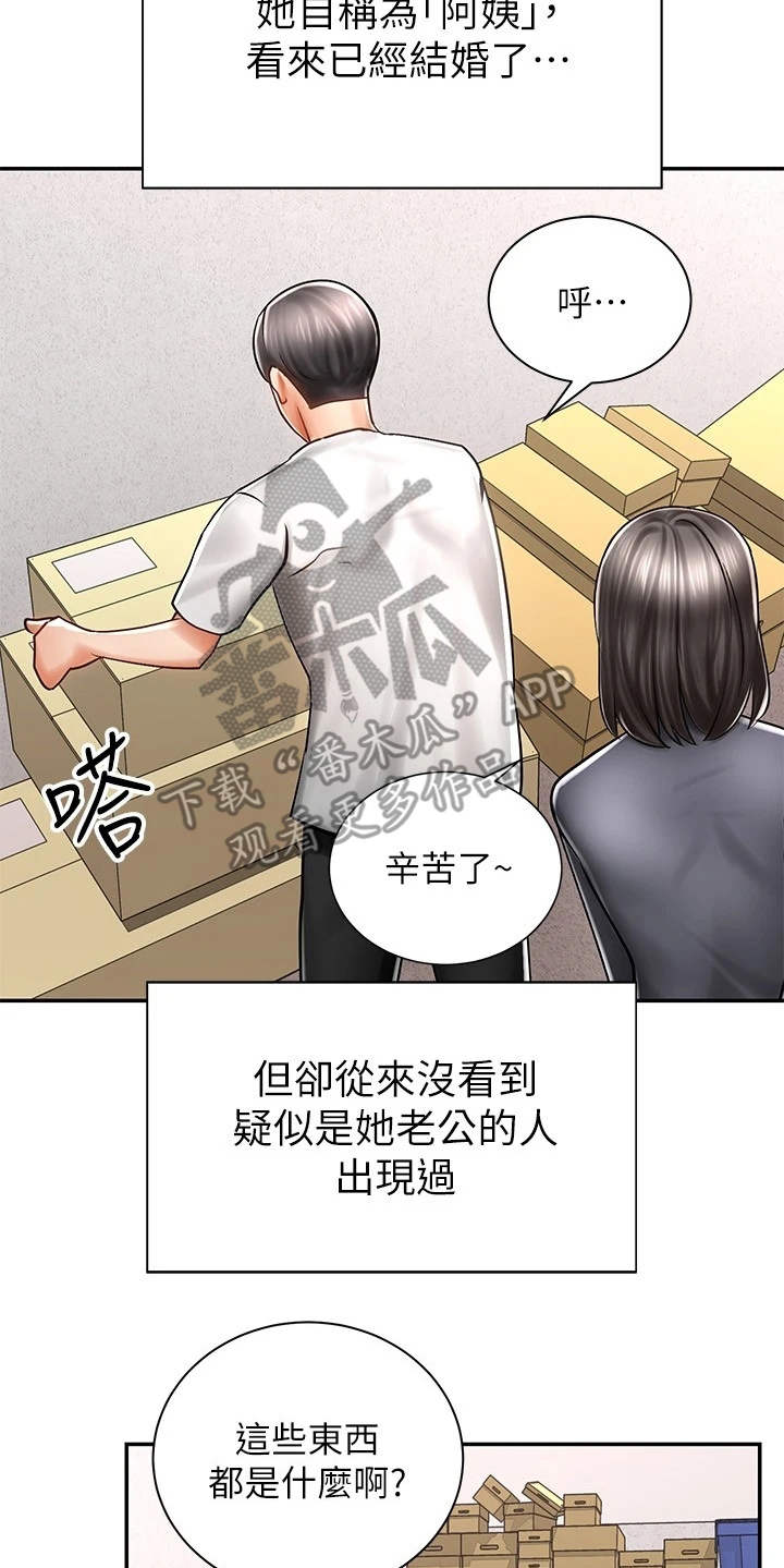 第8章：借车5