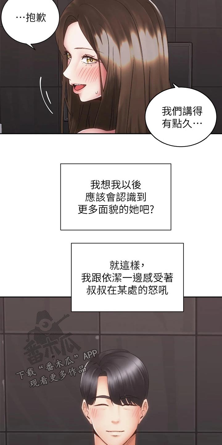 第66章：男朋友18