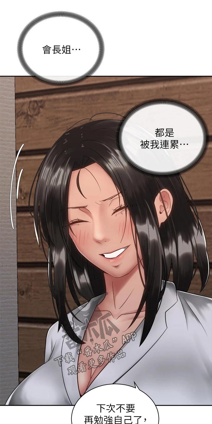 第61章：对不起10