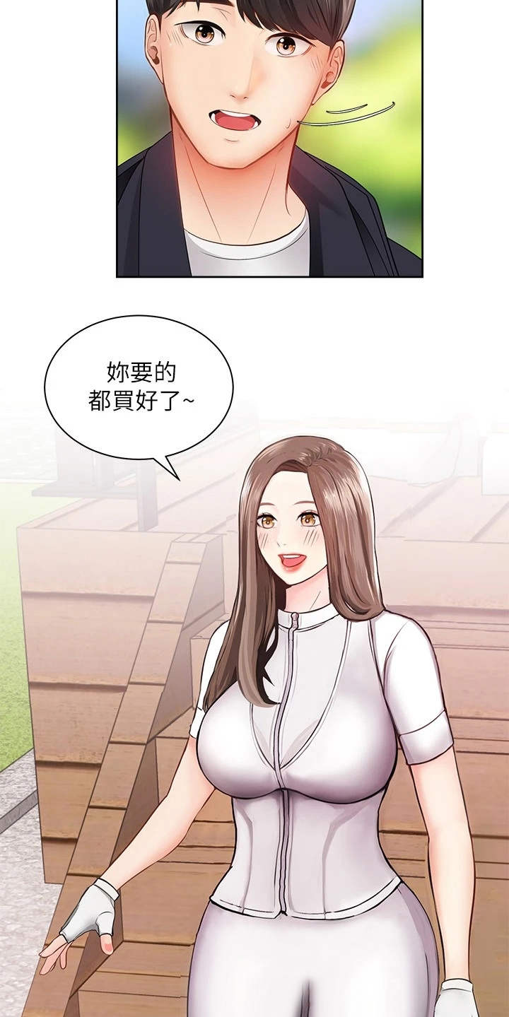 第4章：真的是她23