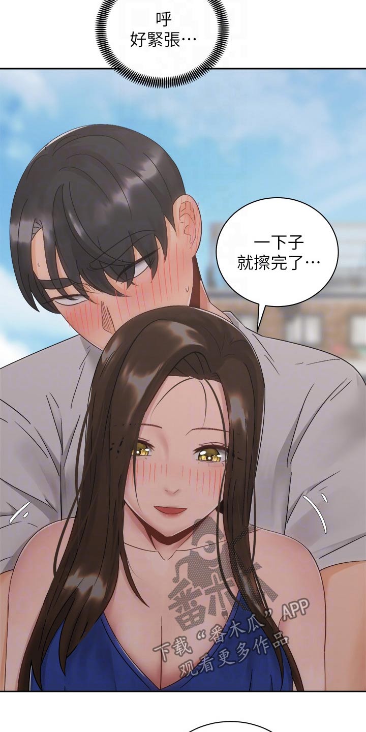 第56章：沙滩21