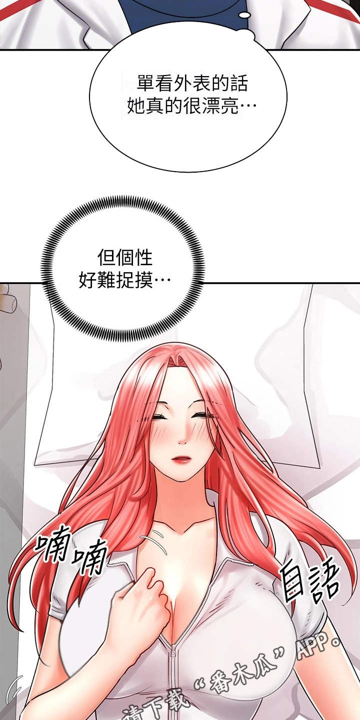 第12章：醉醺醺8