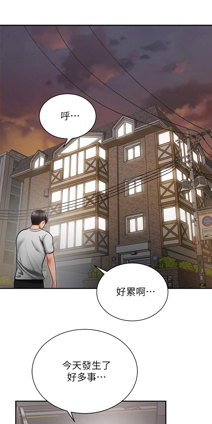 第7章：外套15