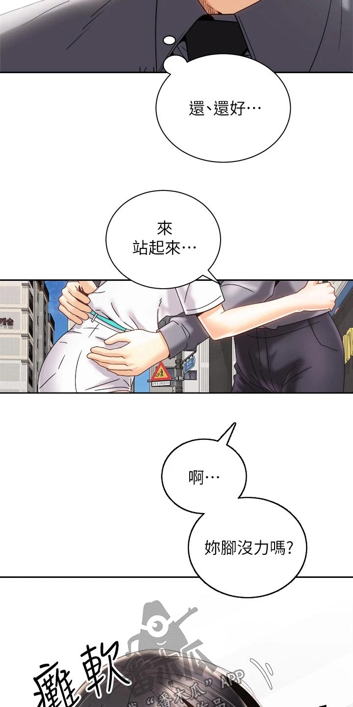 第46章：危险16