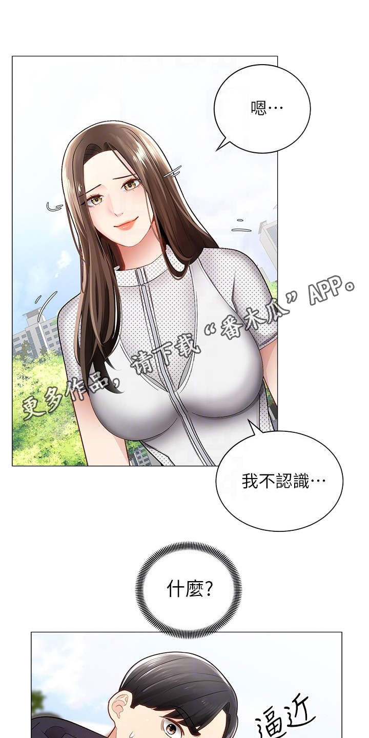 第5章：同好会8