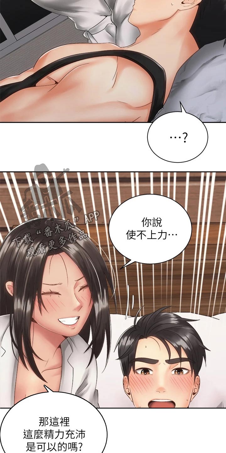 第62章：不好意思4