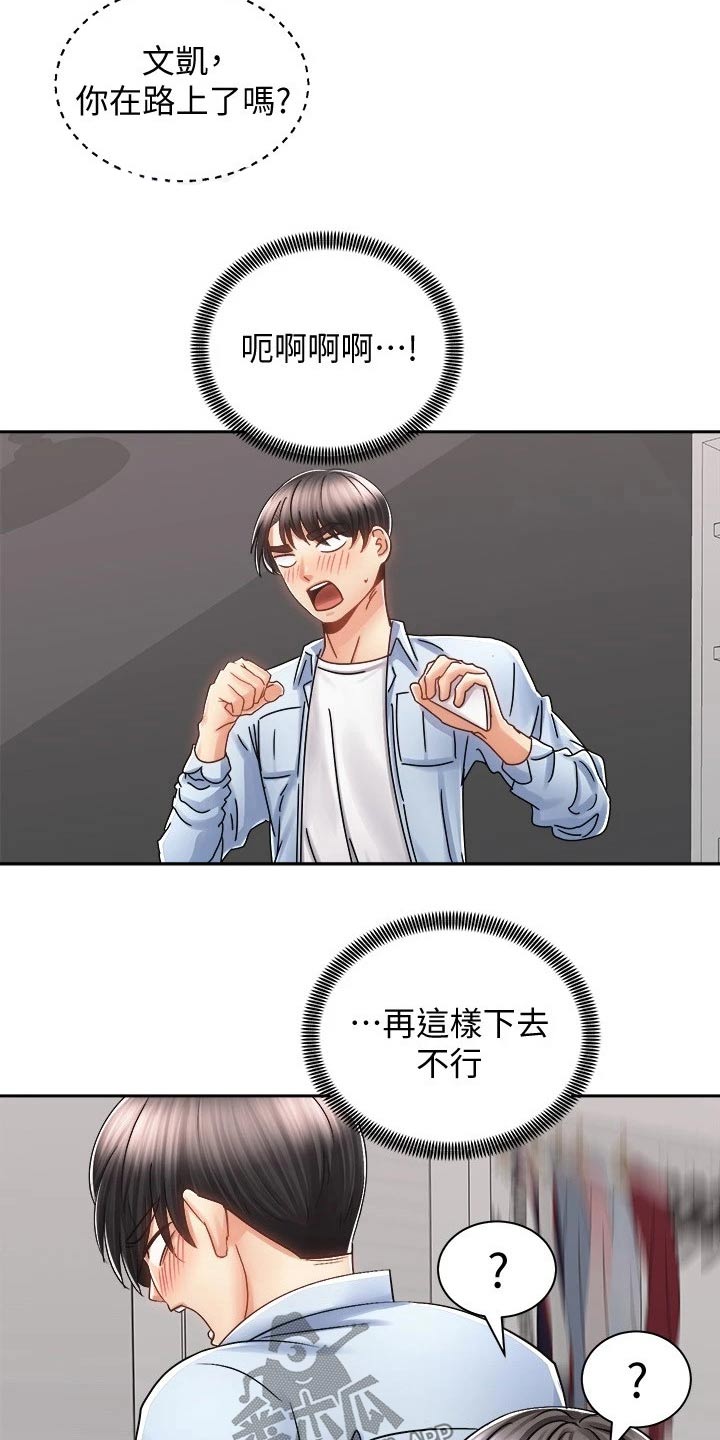 第30章：告别5