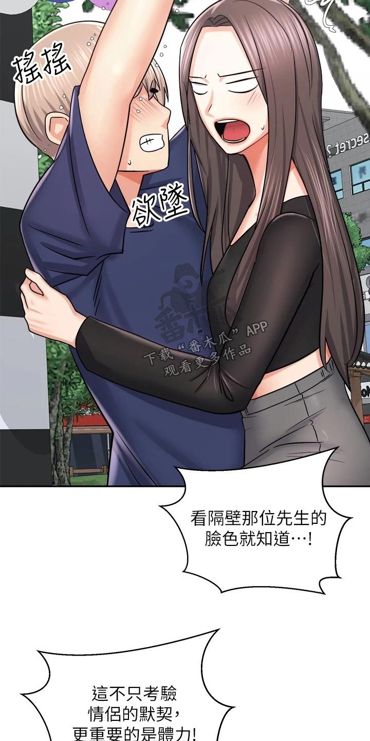 第31章：奖品21