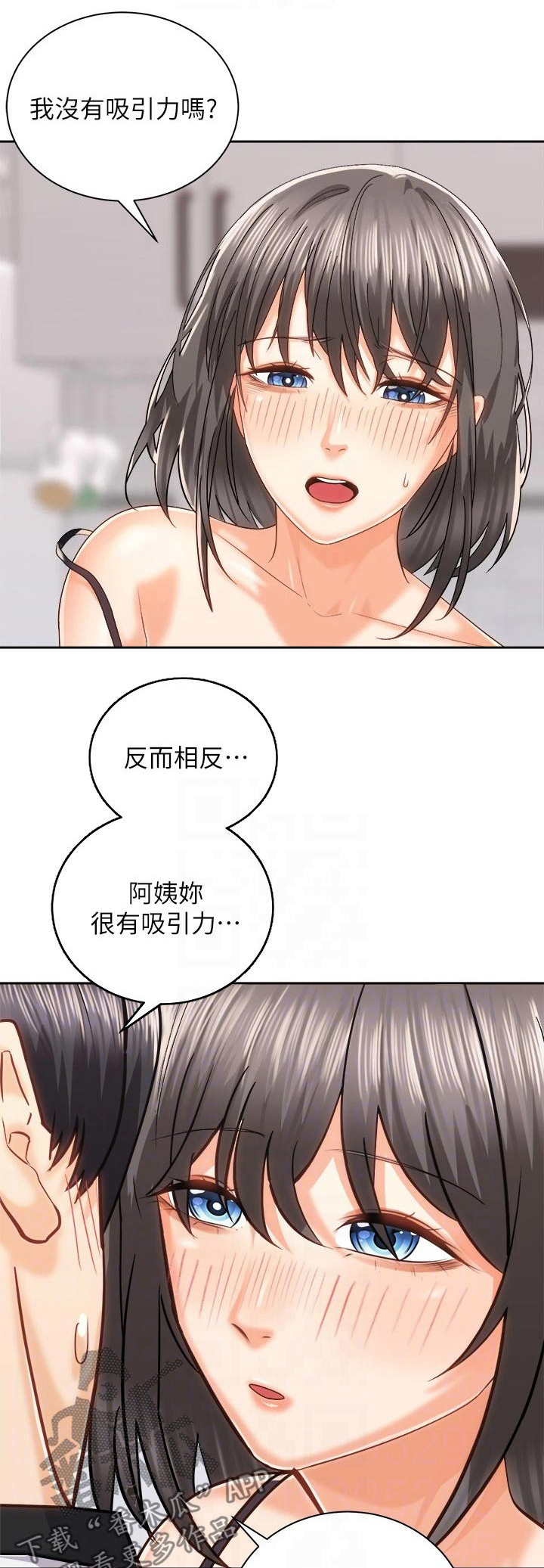 第39章：不一样的你0
