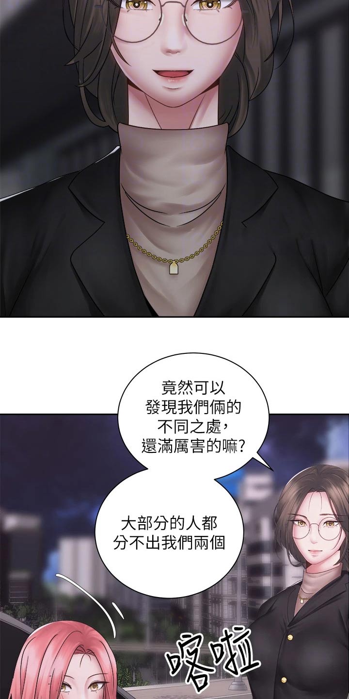 第68章：姐妹1
