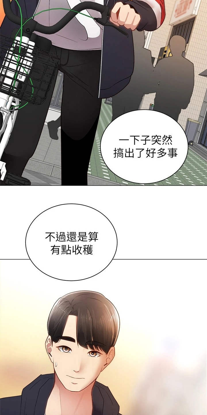 第6章：聊天7