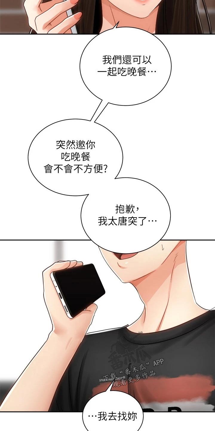 第27章：太棒了11