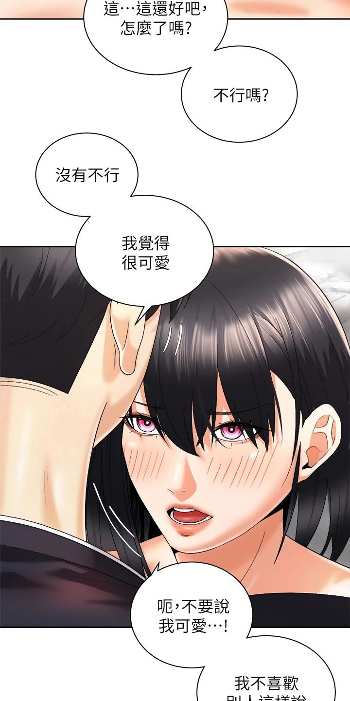 第52章：很奇妙20