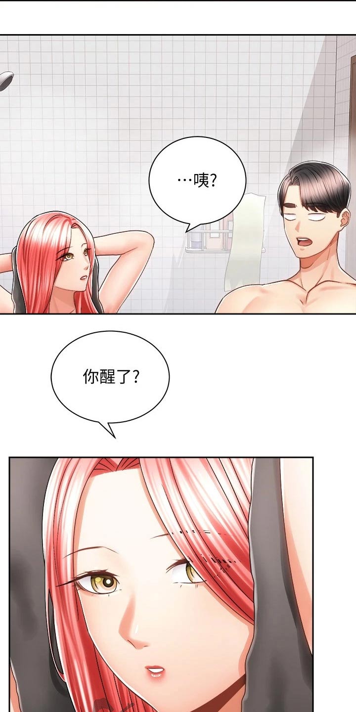 第26章：有话要说6