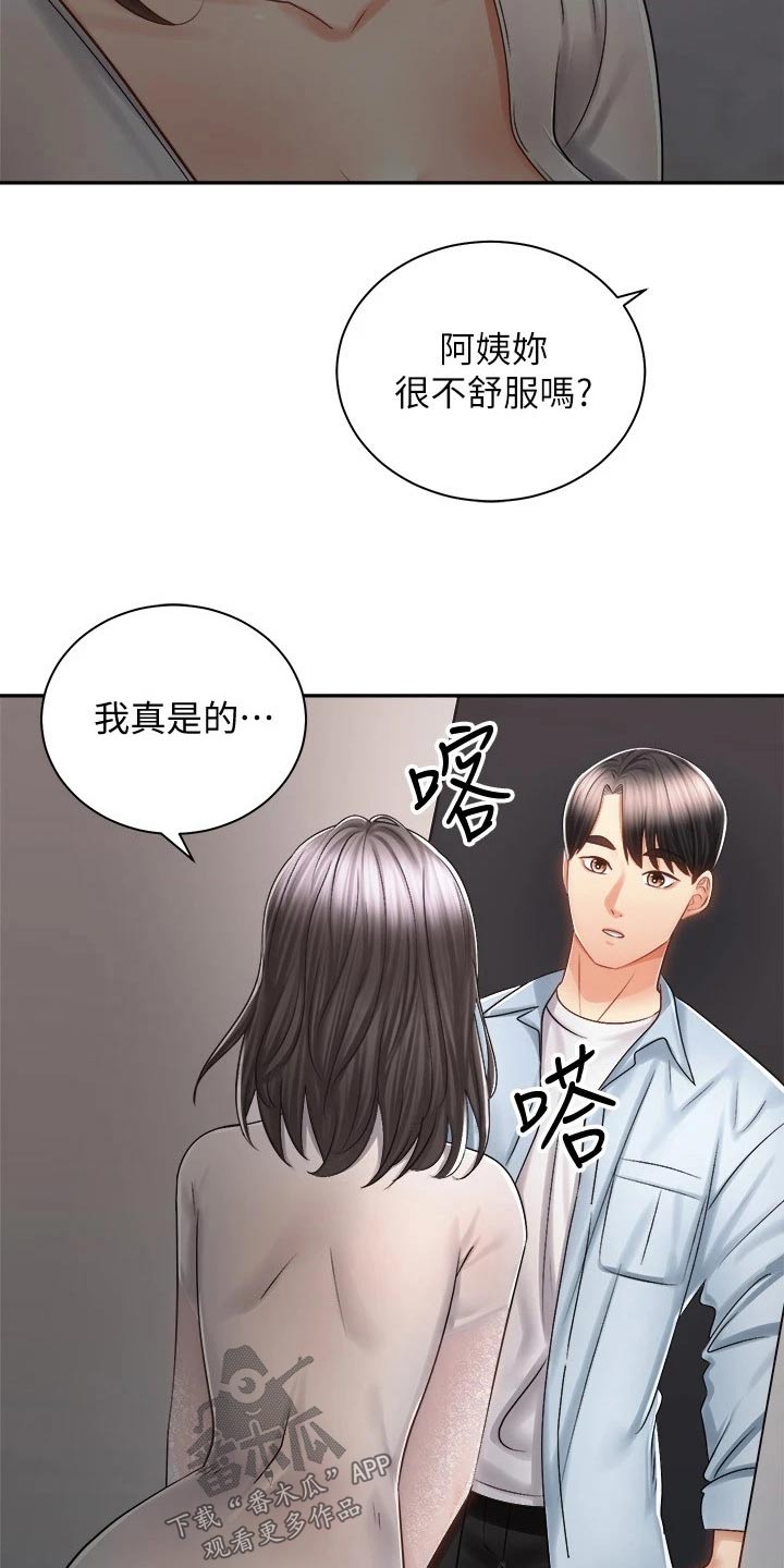 第27章：太棒了24
