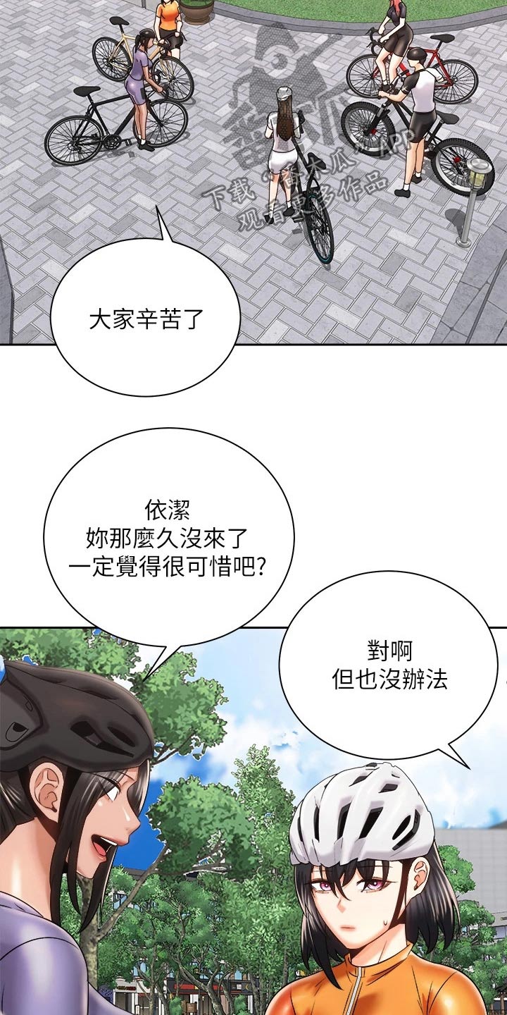 第44章：出大事10