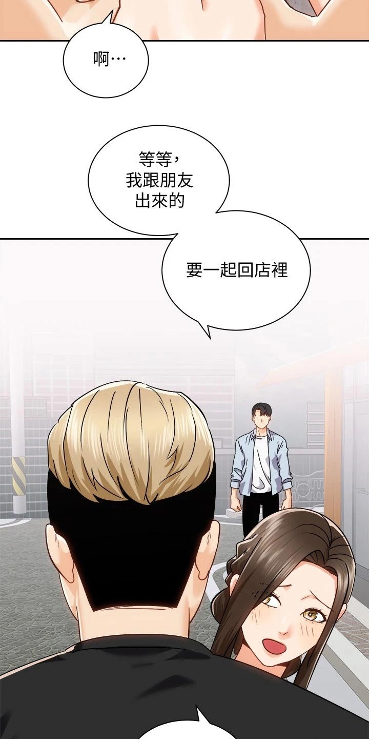 第34章：强壮4