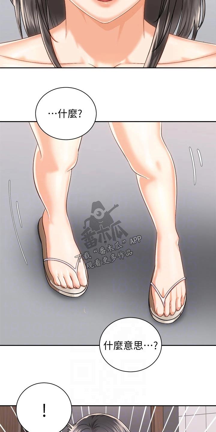 第38章：等待1