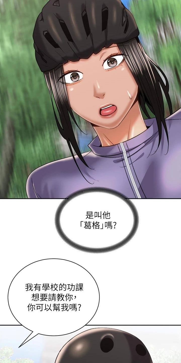 第44章：出大事16