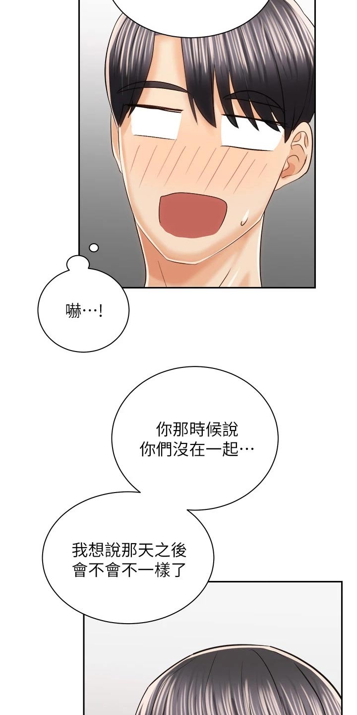 第40章：建议16