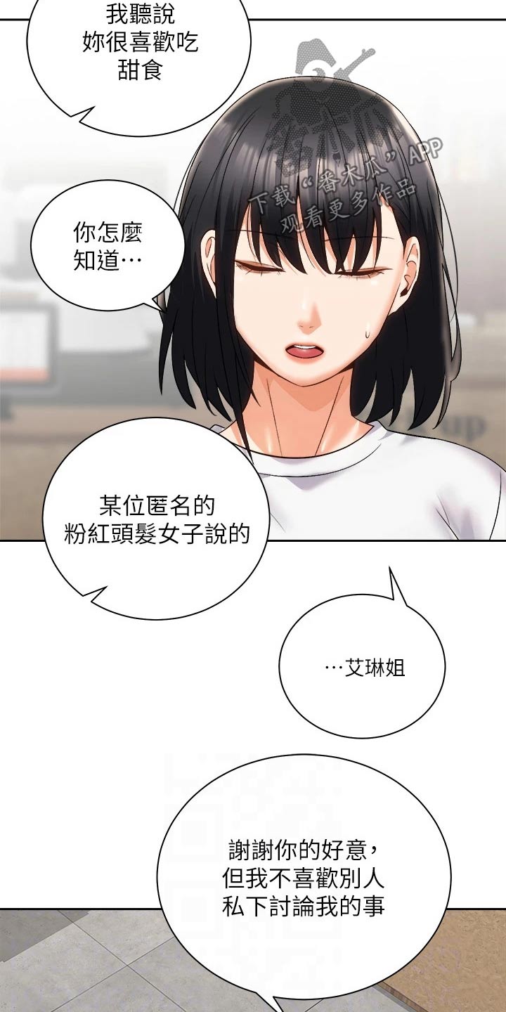 第45章：追问到底25