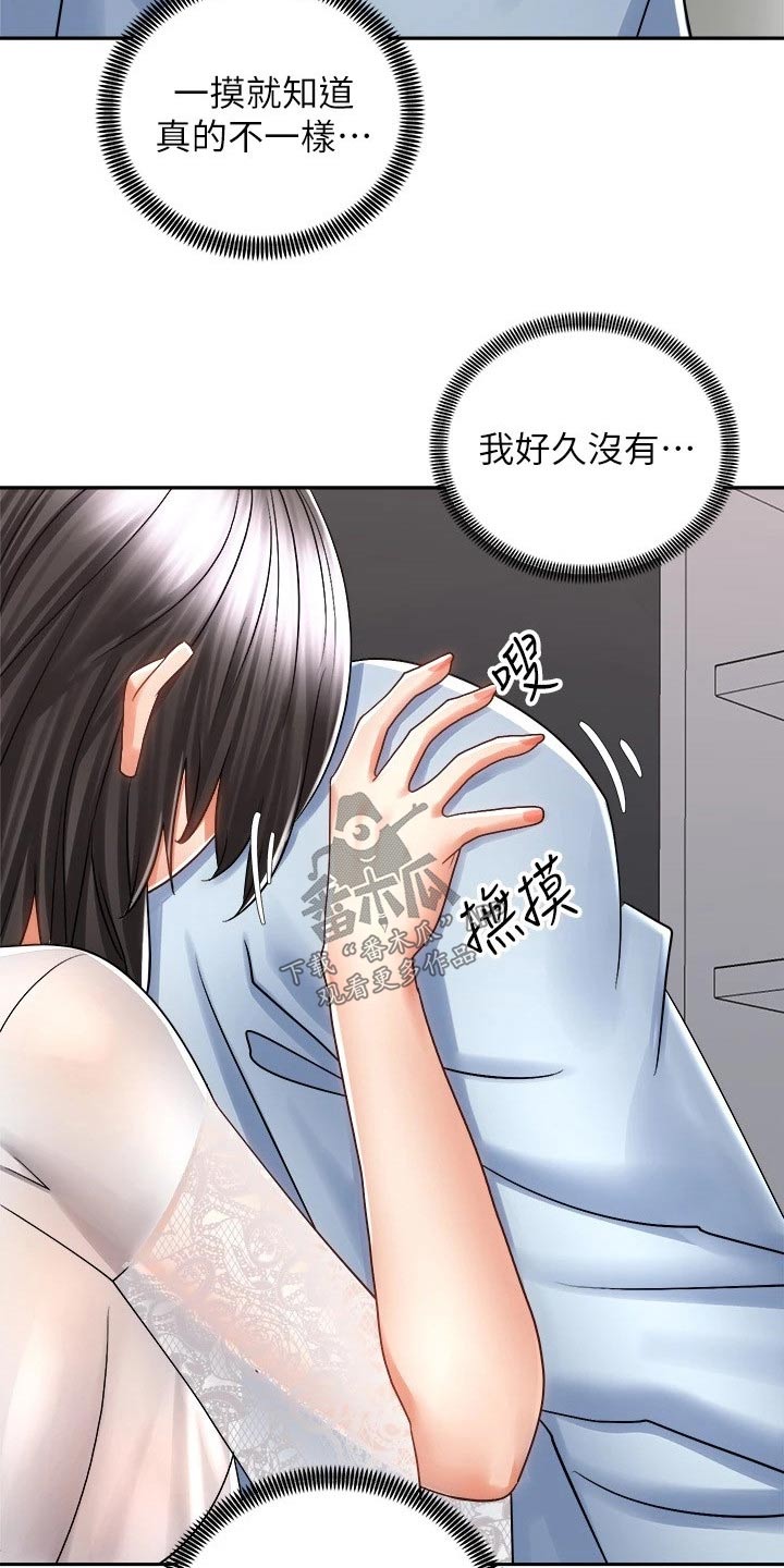 第29章：哭泣19