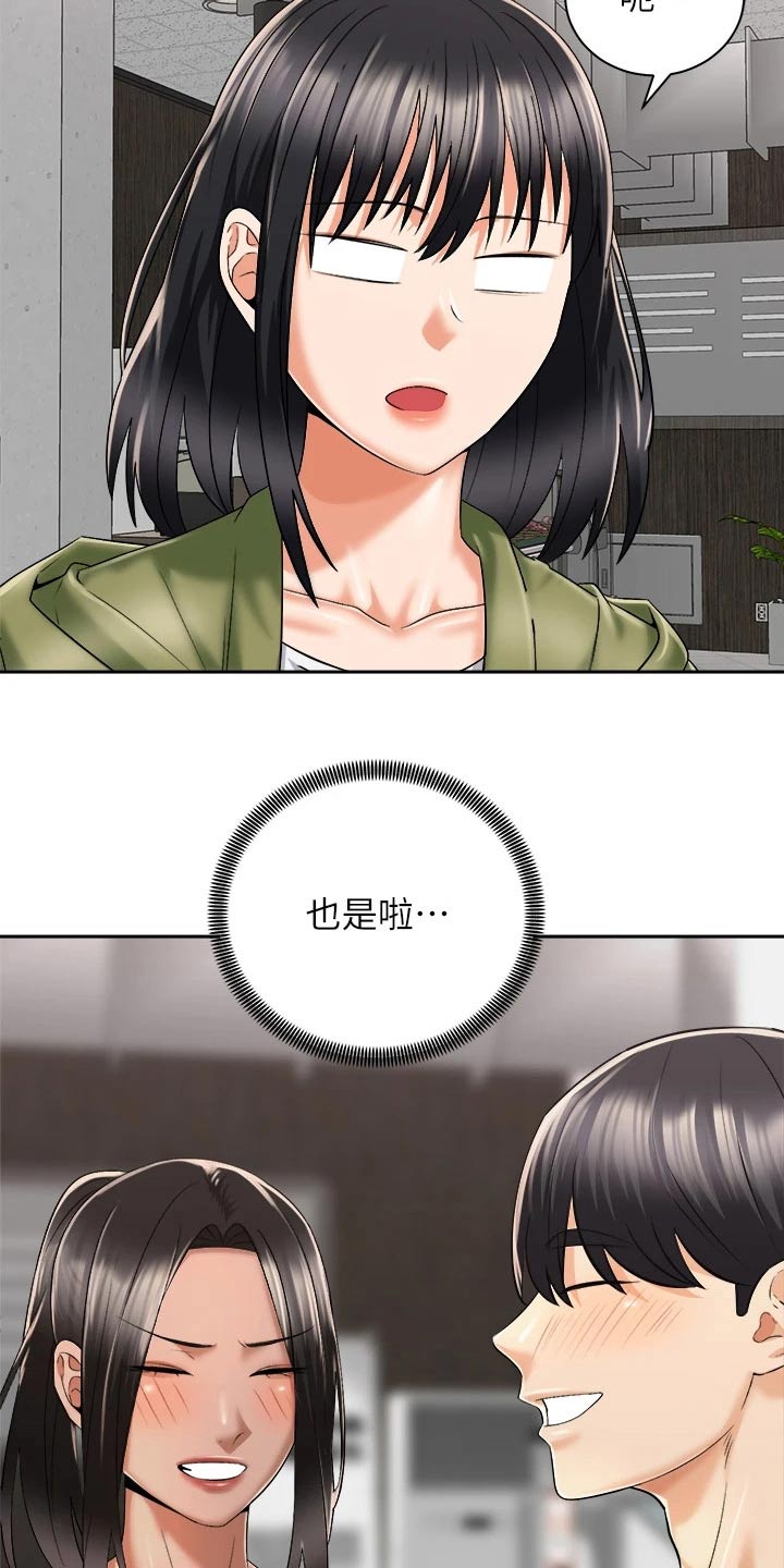 第48章：又碰面23