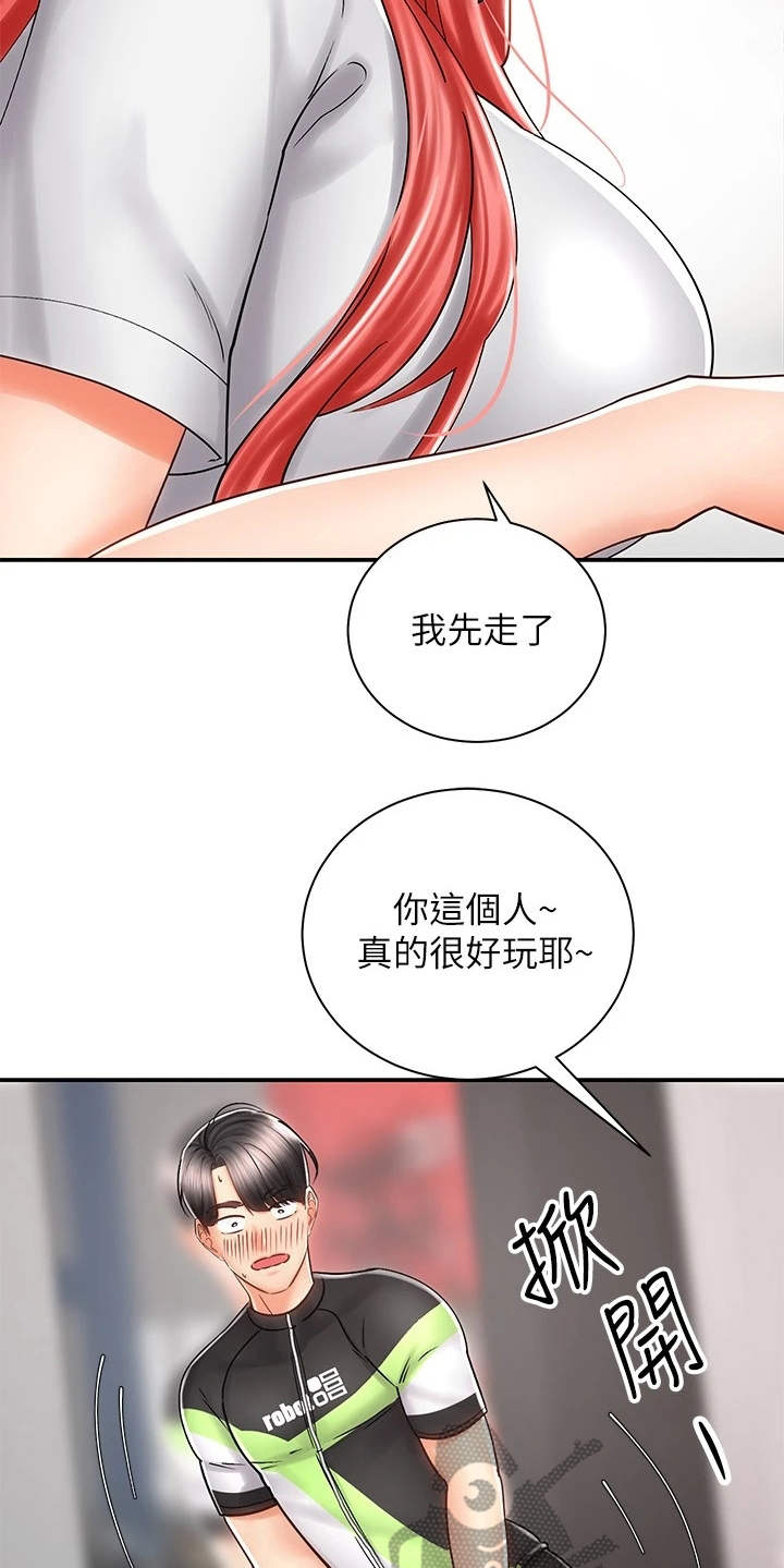 第17章：很在意8