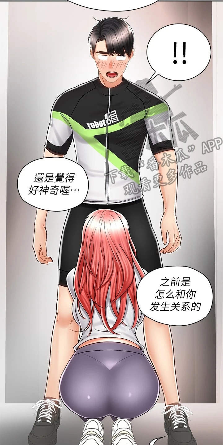 第16章：试穿26