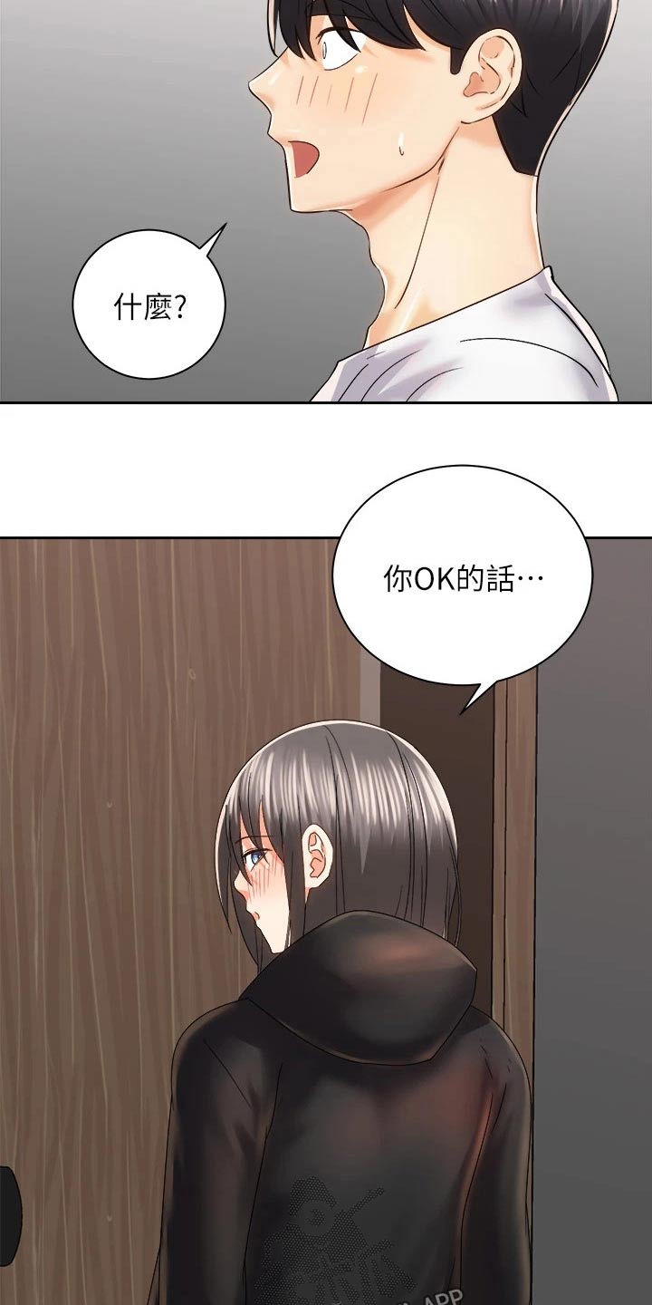 第40章：建议19
