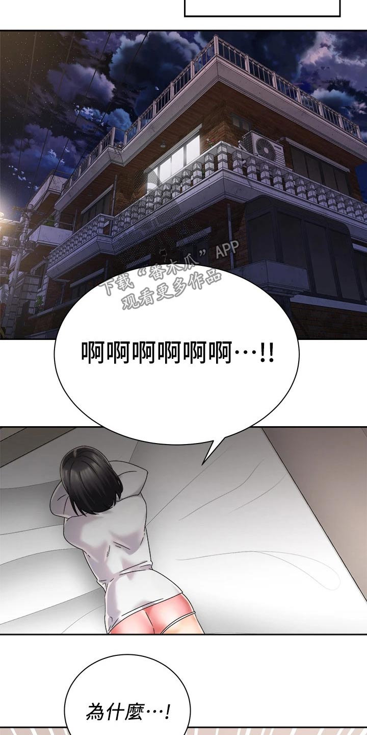 第48章：又碰面2