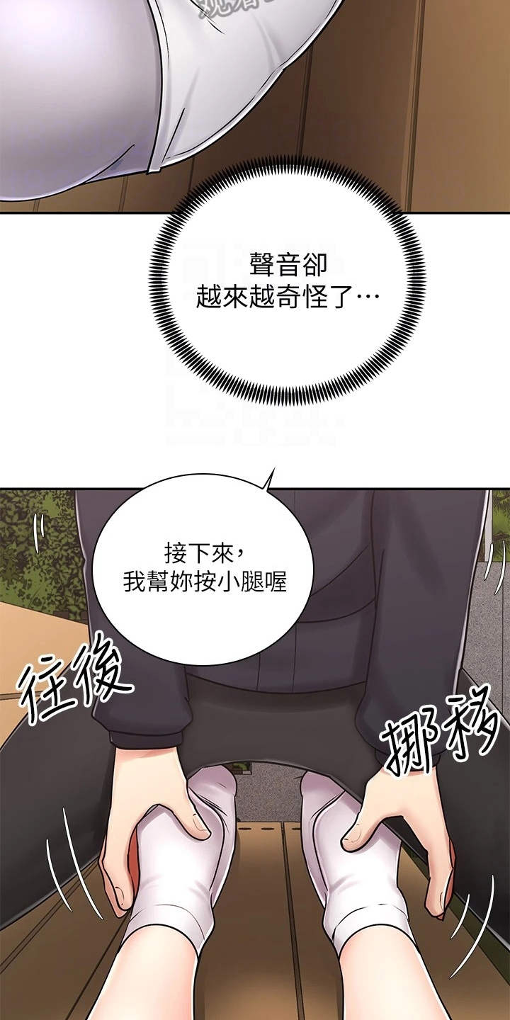 第10章：按摩6