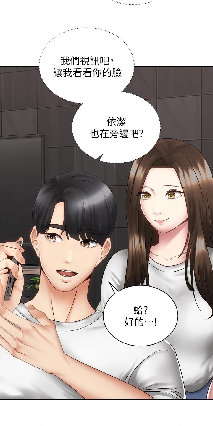 第69章：恐惧中21
