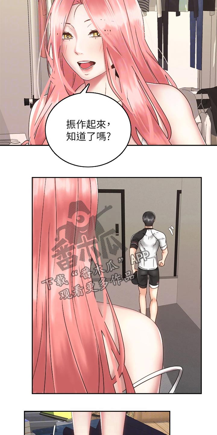 第59章：心意14