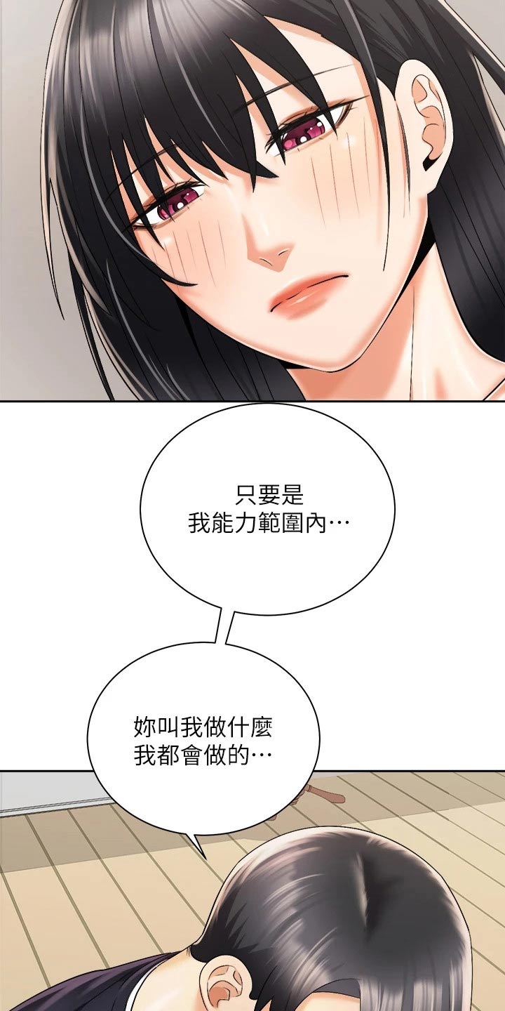 第51章：我的能力范围1