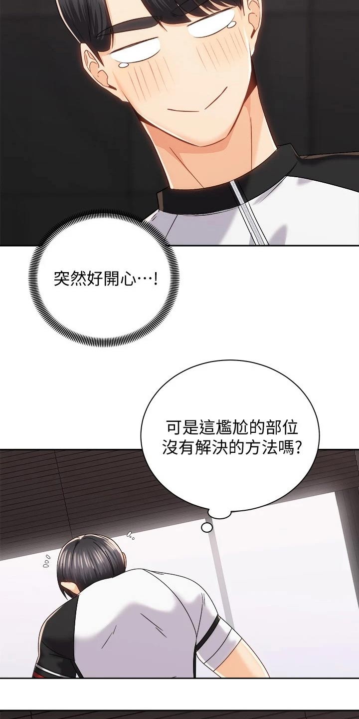 第37章：误会解除20