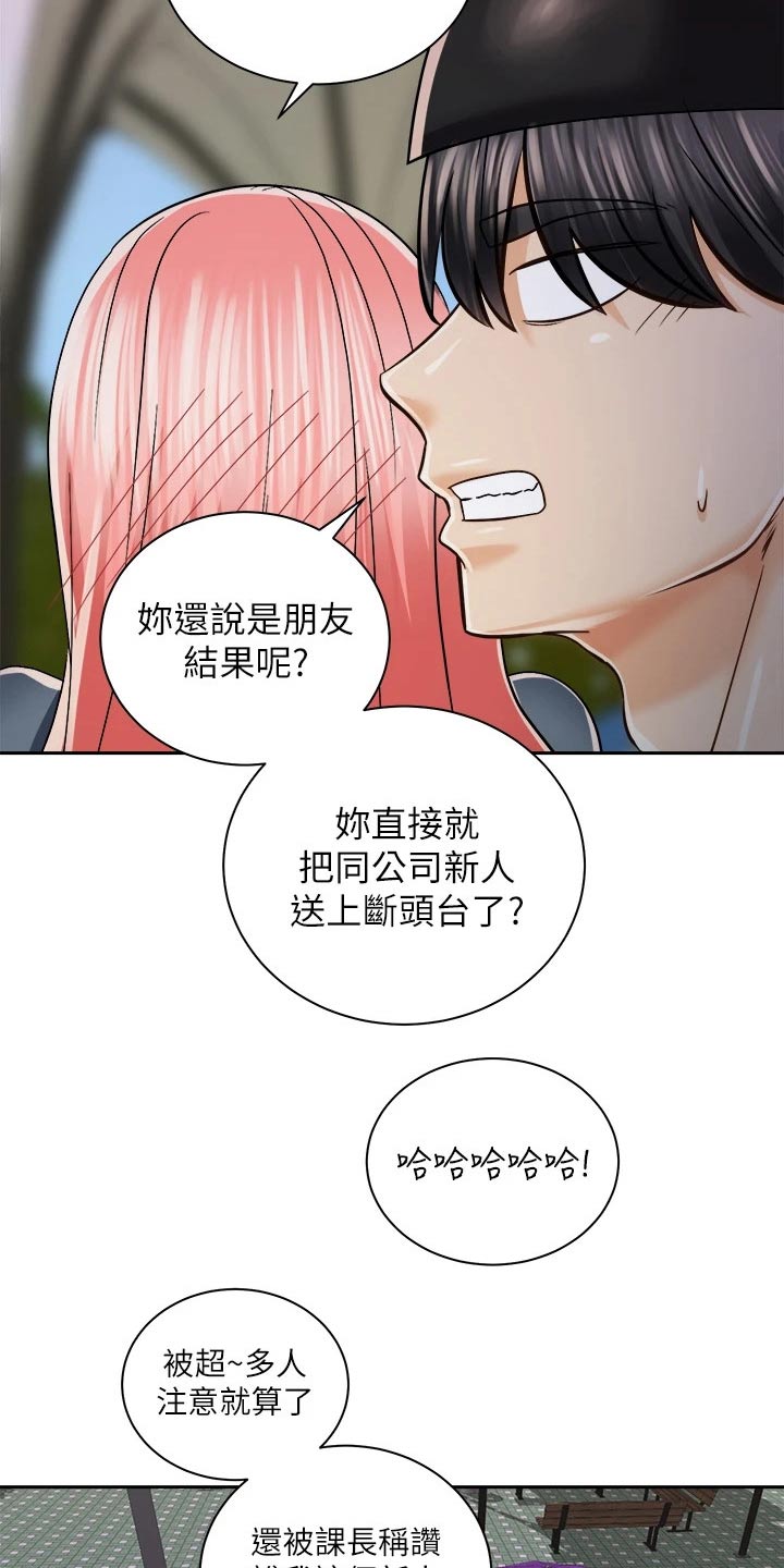 第41章：那个人10